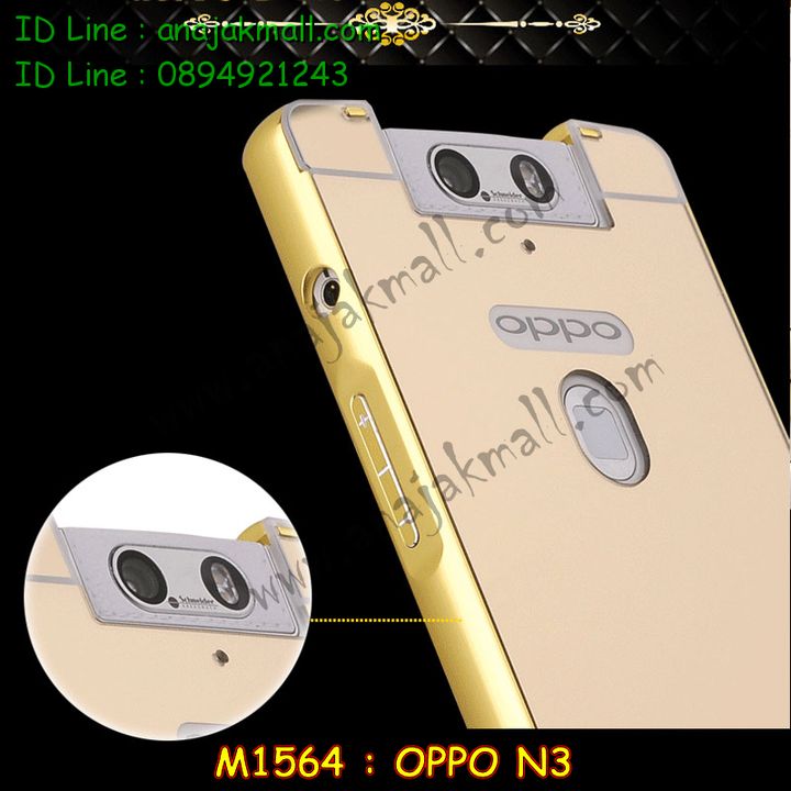 เคส OPPO N3,รับสกรีนเคส OPPO N3,เคสหนัง OPPO N3,เคสไดอารี่ OPPO N3,เคสพิมพ์ลาย OPPO N3,เคสฝาพับ OPPO N3,เคสซิลิโคนฟิล์มสี OPPO N3,เคสสกรีนลาย OPPO N3,เคสยาง OPPO N3,รับสกรีนลาย OPPO N3,พิมพ์ลายเคส OPPO N3,เคสซิลิโคนพิมพ์ลาย OPPO N3,เคสแข็งพิมพ์ลาย OPPO N3,ซองหนัง OPPO N3,เคสลาย 3D oppo n3,เคสอลูมิเนียมออปโป N3,เคสหนังฝาพับ oppo n3,สกรีนเคสลายการ์ตูน OPPO N3,เคสนูน 3 มิติ OPPO N3,เคสลายการ์ตูนนูน OPPO N3,เคสยางนิ่มสกรีนลาย OPPO N3,เคสยางใสพิมพ์ลายการ์ตูน OPPO N3,กรอบบัมเปอร์ OPPO N3,บัมเปอร์อลูมิเนียม OPPO N3,เคสนิ่มลายสกรีน 3 มิติ OPPO N3,เคสแข็ง 3 มิติ oppo n3,เคสสกรีนลาย 3 มิติ OPPO N3,เคสยางลาย 3D OPPO N3,กรอบ oppo n3,ซองหนังลายการ์ตูน OPPO N3,เคสแบบซองมีสายคล้องคือ OPPO N3,เคสฝาพับประดับ OPPO N3,เคสหนังประดับ OPPO N3,เคสฝาพับแต่งเพชร OPPO N3,เคสโลหะขอบอลูมิเนียมออปโป N3,เคสหูกระต่าย OPPO N3,เคสหนังสกรีนลาย OPPO N3